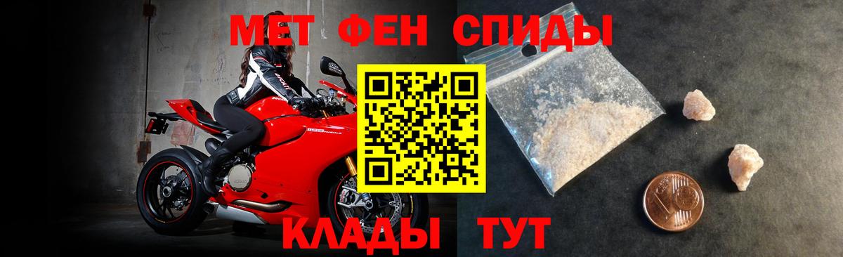 Карачаевск  Amphetamine Розовый  Вход с VPN 