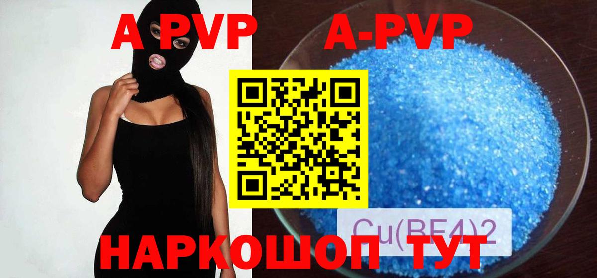 Карачаевск  Alpha-PVP СК  A-PVP Соль  Alpha-PVP СК  Вход с VPN 