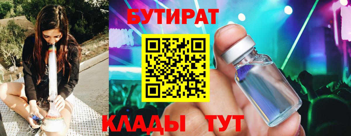 Карачаевск  Бутират вода  Вход с VPN 
