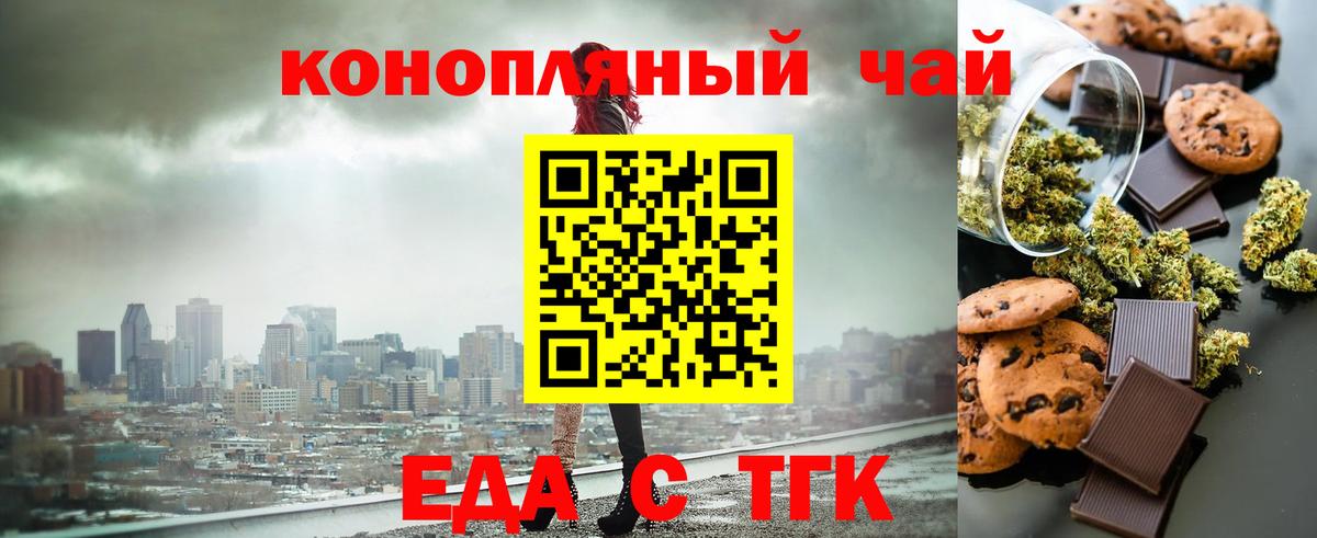 Печенье с ТГК конопля Карачаевск