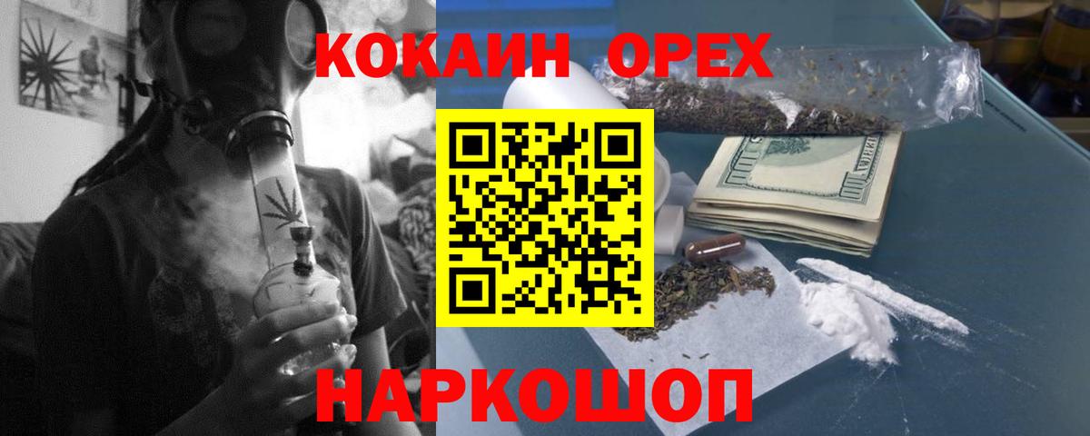Кокаин Колумбийский  Кокаин  Вход с VPN  Карачаевск  COCAIN Эквадор 