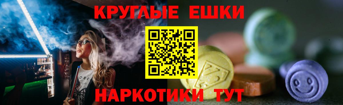 Карачаевск  Экстази XTC  Вход с VPN  Ecstasy  Экстази Дубай 