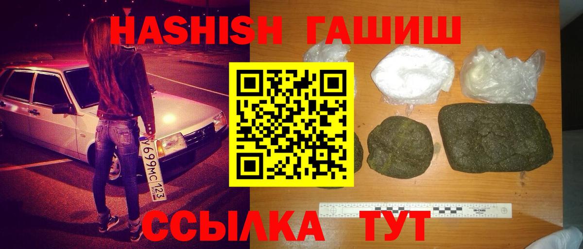 Гашиш VHQ  ГАШИШ Изолятор  Карачаевск  ГАШ  Вход с VPN 
