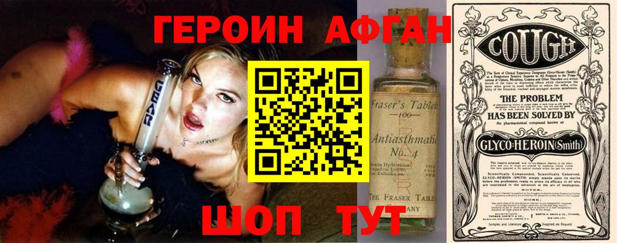 ГЕРОИН VHQ  Вход с VPN  Карачаевск 