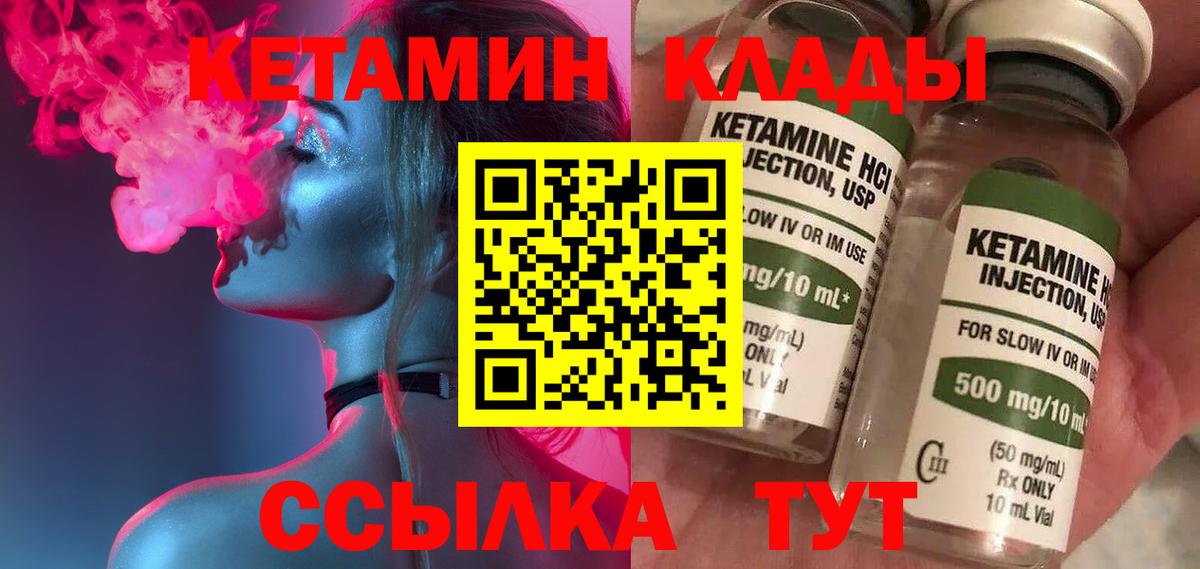 КЕТАМИН ketamine Карачаевск