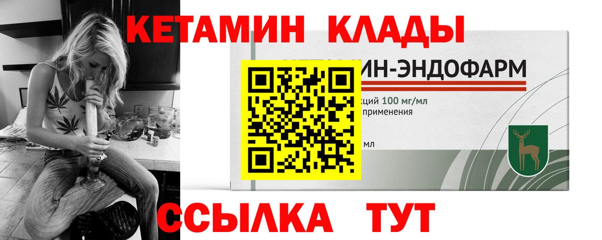 Кетамин VHQ  Вход с VPN  Карачаевск  ОМГ ОМГ   Кетамин ketamine 