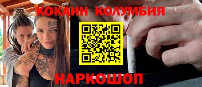 кокаин Краснокаменск