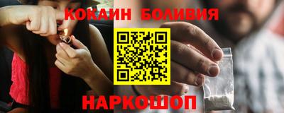 кокаин Краснокаменск