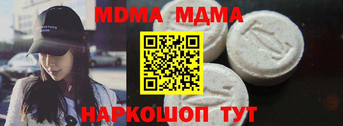 МДМА кристаллы  Вход с VPN  Карачаевск 