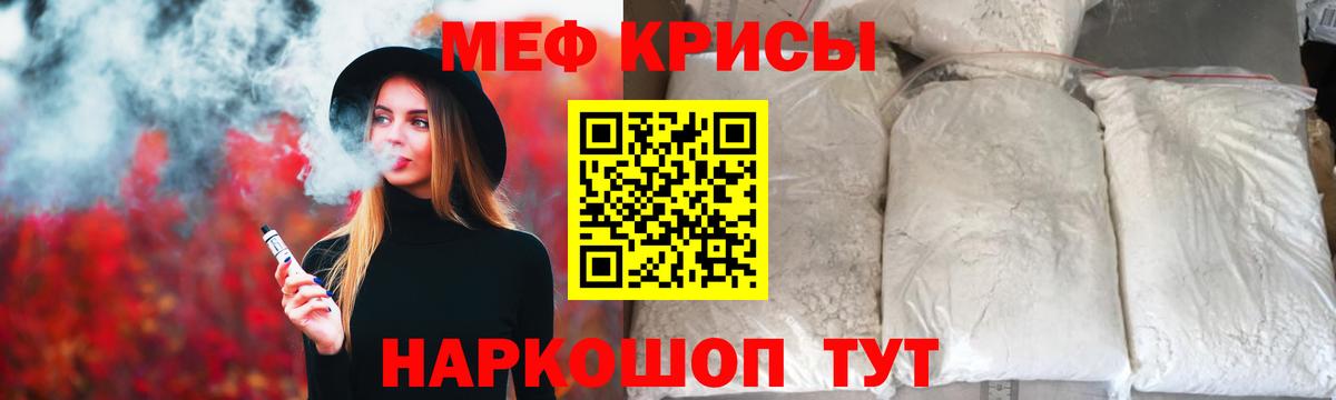 Мефедрон  Карачаевск