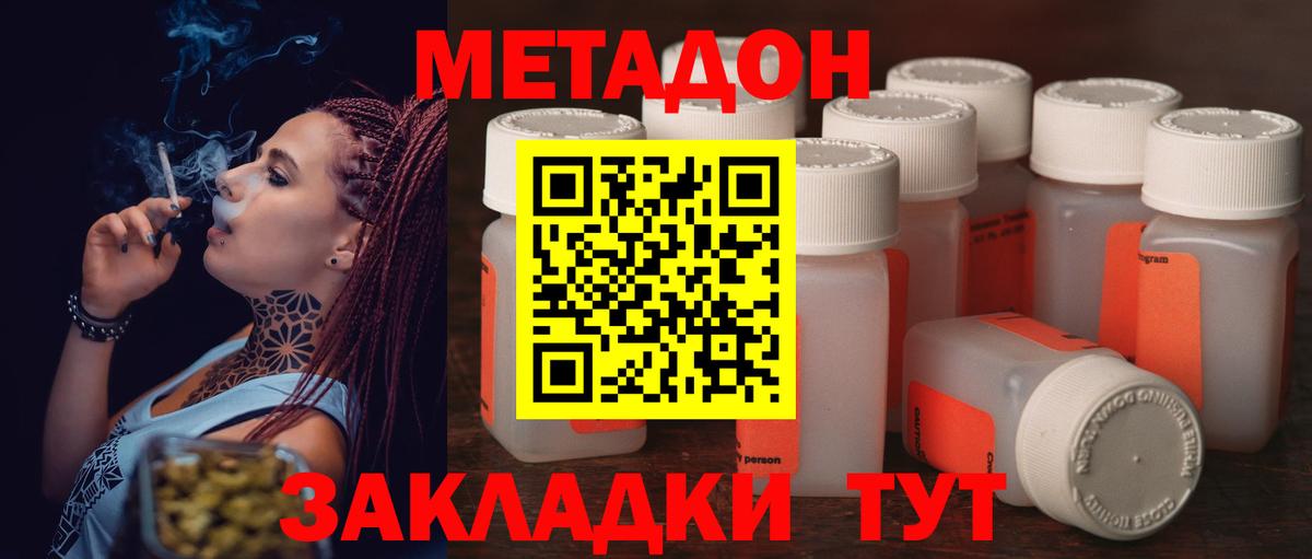 ОМГ ОМГ как войти  МЕТАДОН methadone  Вход с VPN  Метадон VHQ  Карачаевск 