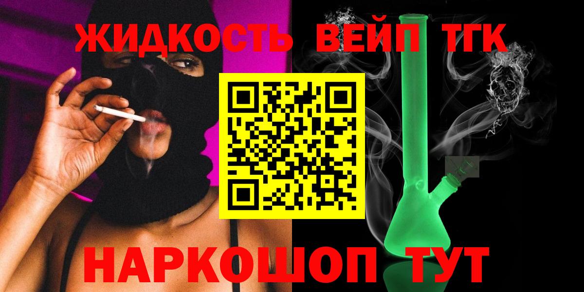 Дистиллят ТГК гашишное масло Карачаевск