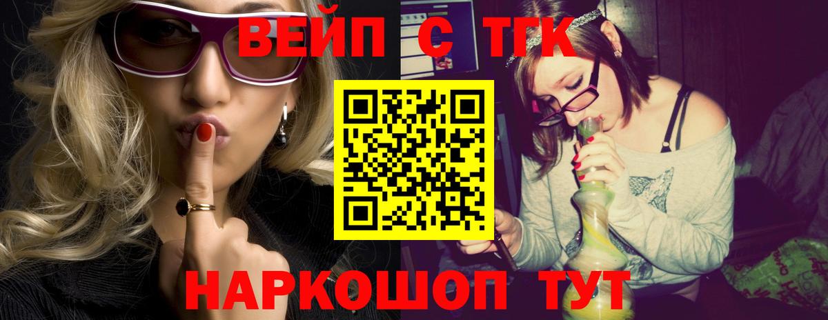 Карачаевск  Дистиллят ТГК Wax  Вход с VPN 