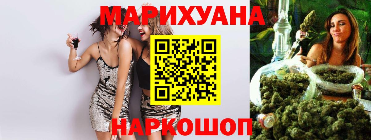 Марихуана Ganja Карачаевск
